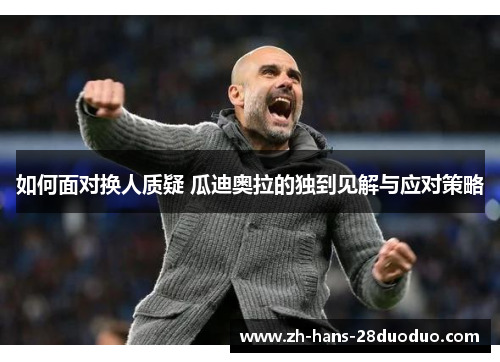 /uploads/images/20260525/ru-he-mian-dui-huan-ren-zhi-yi-gua-di-ao-la-de-du-dao-jian-jie-yu-ying-dui-ce-lyue.webp