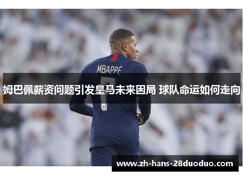 /uploads/images/20260605/mu-ba-pei-xin-zi-wen-ti-yin-fa-huang-ma-wei-lai-kun-ju-qiu-dui-ming-yun-ru-he-zou-xiang.webp