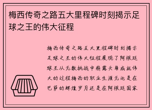 /uploads/images/20260706/mei-xi-chuan-qi-zhi-lu-wu-da-li-cheng-bei-shi-ke-jie-shi-zu-qiu-zhi-wang-de-wei-da-zheng-cheng.webp