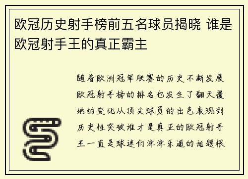 /uploads/images/20260712/ou-guan-li-shi-she-shou-bang-qian-wu-ming-qiu-yuan-jie-xiao-shui-shi-ou-guan-she-shou-wang-di-zhen-zheng-ba-zhu.webp